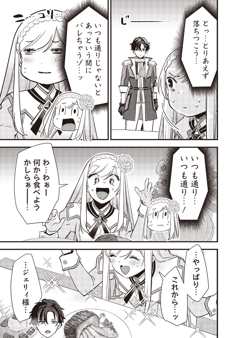 Slime Seijo Chap 27 - Next Chap 28