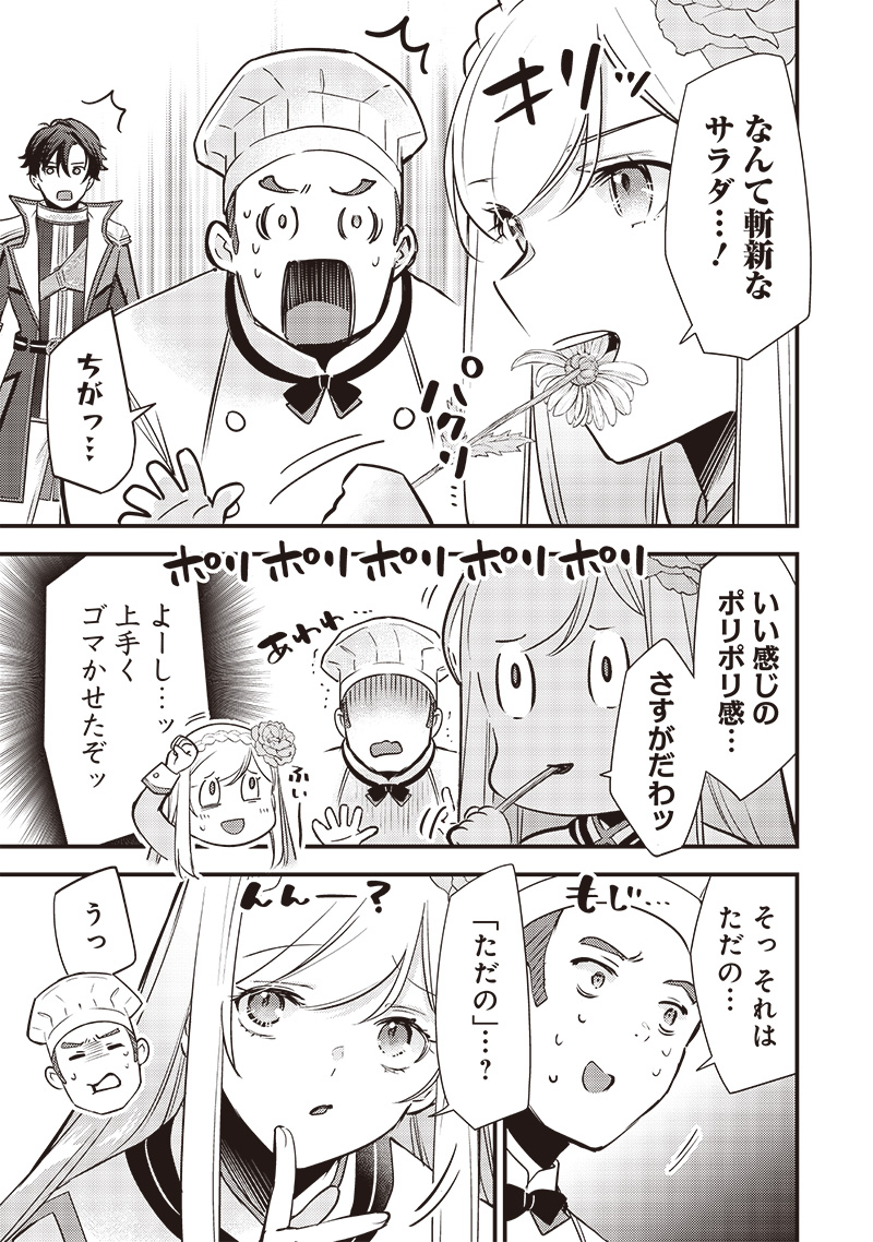 Slime Seijo Chap 27 - Next Chap 28