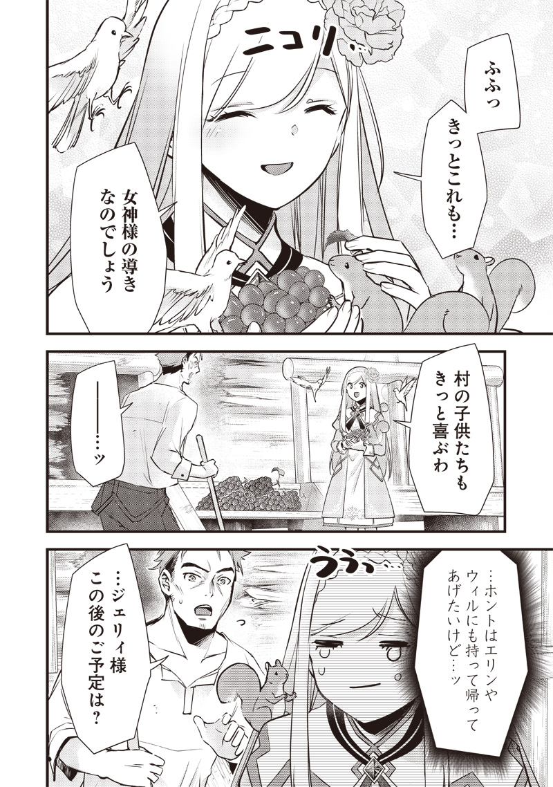 Slime Seijo Chap 21 - Next Chap 22