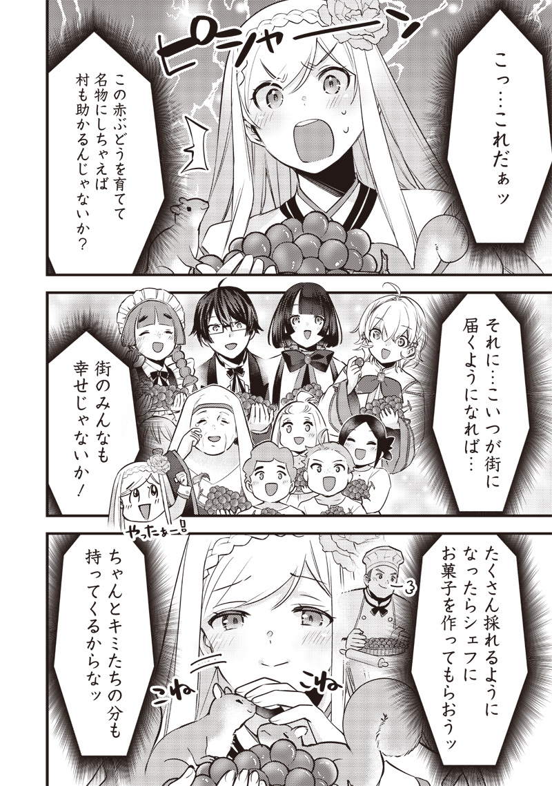 Slime Seijo Chap 21 - Next Chap 22