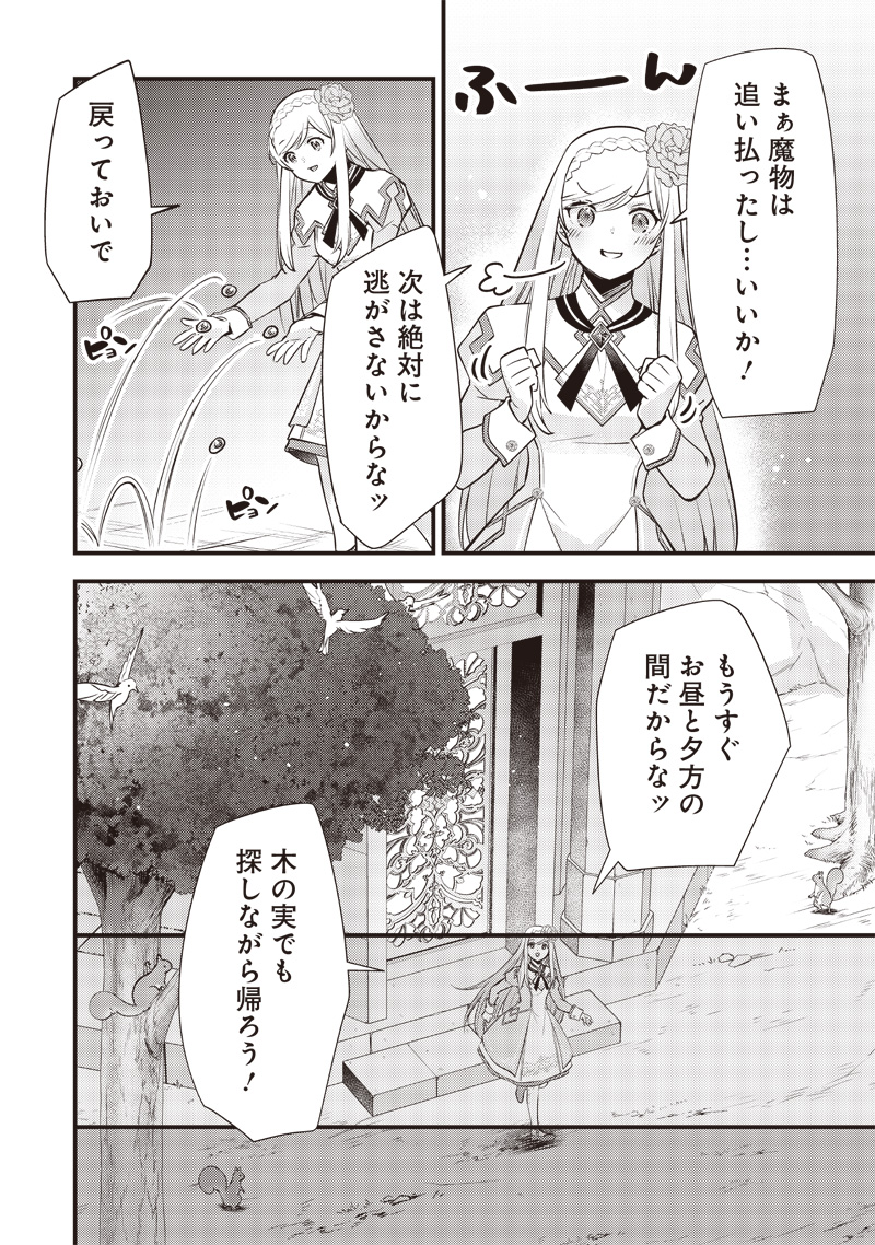 Slime Seijo Chap 21 - Next Chap 22