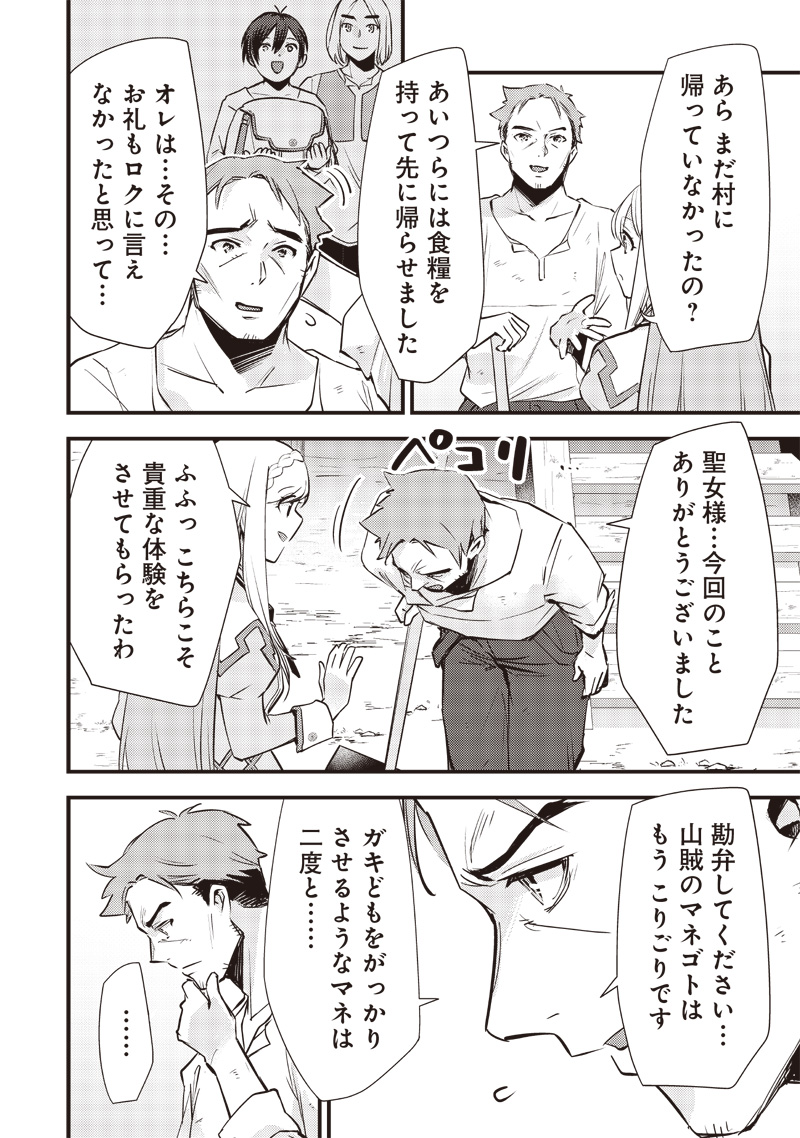 Slime Seijo Chap 21 - Next Chap 22