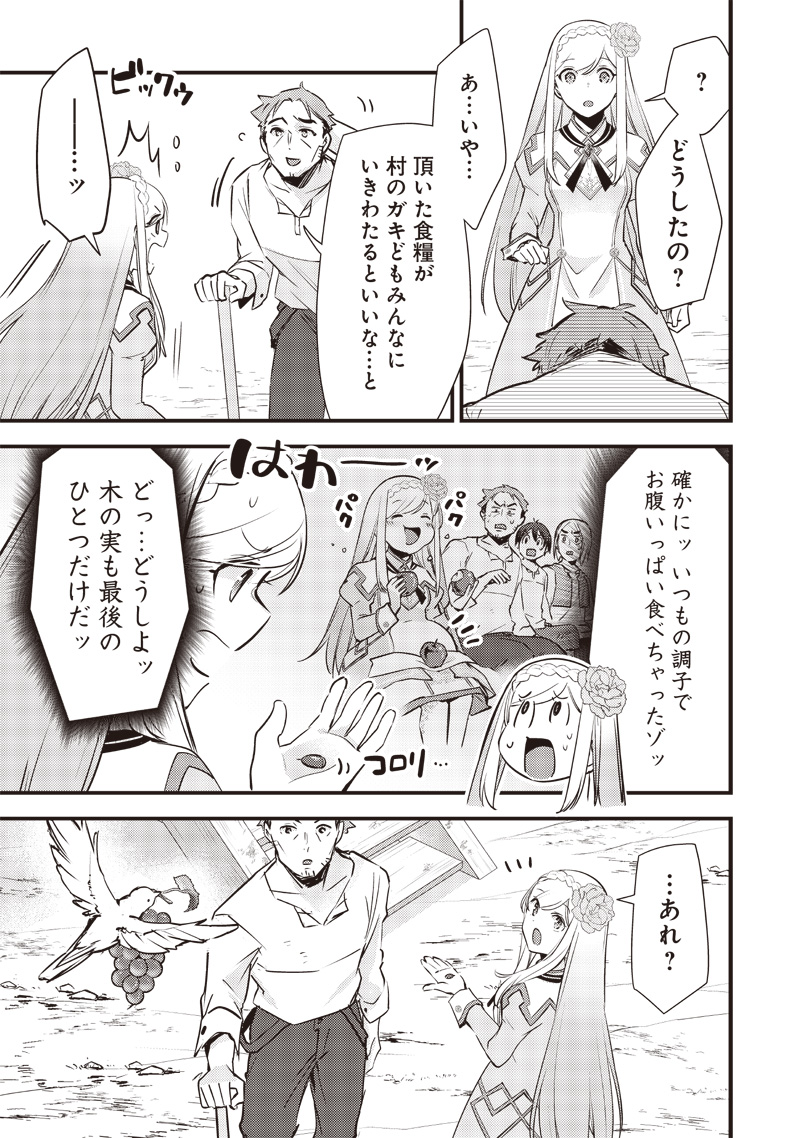 Slime Seijo Chap 21 - Next Chap 22