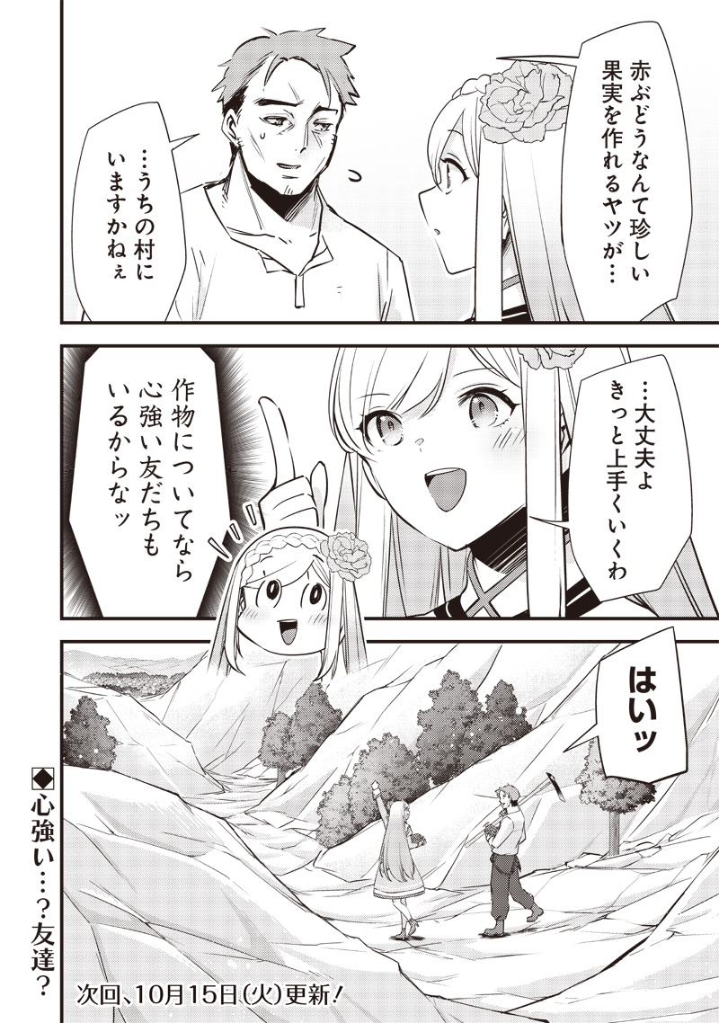 Slime Seijo Chap 21 - Next Chap 22