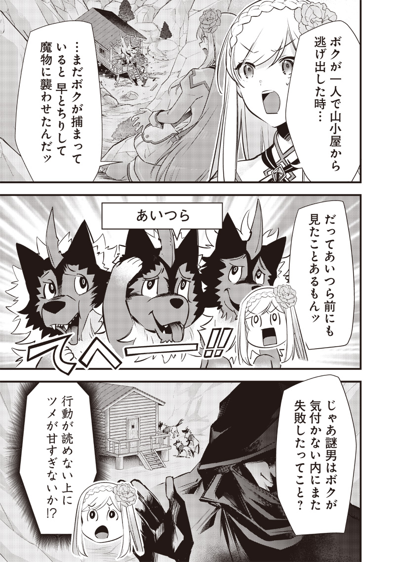 Slime Seijo Chap 21 - Next Chap 22