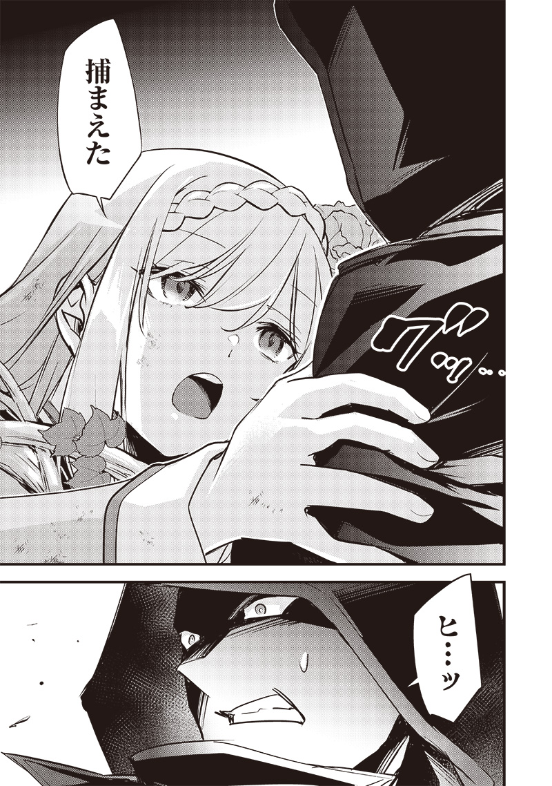 Slime Seijo Chap 23 - Next Chap 24