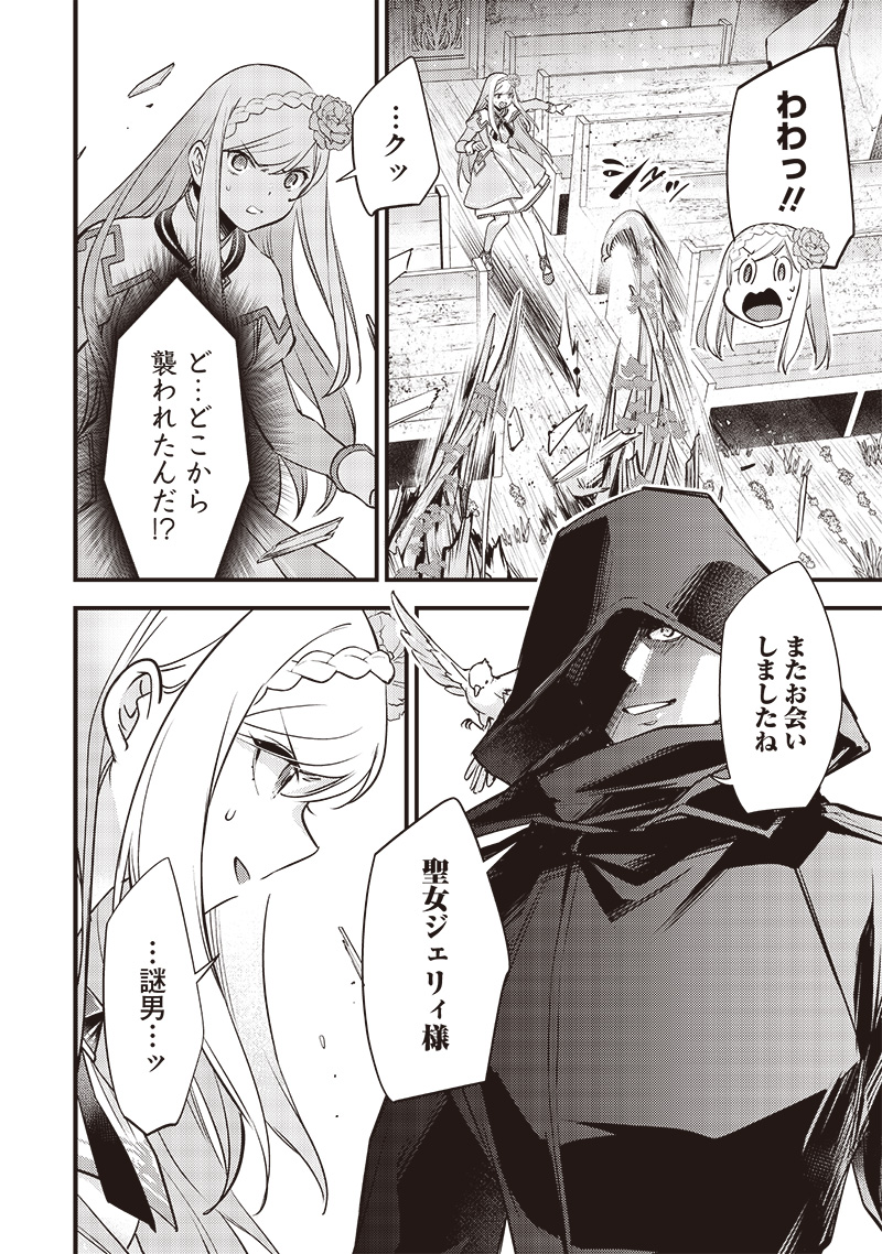 Slime Seijo Chap 23 - Next Chap 24