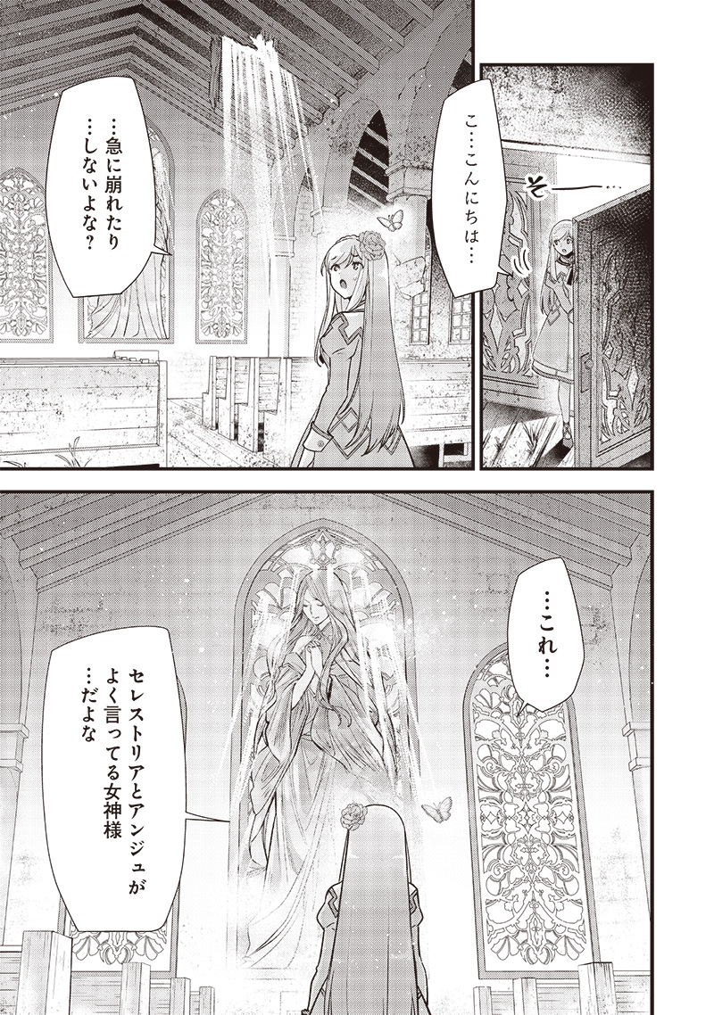 Slime Seijo Chap 23 - Next Chap 24
