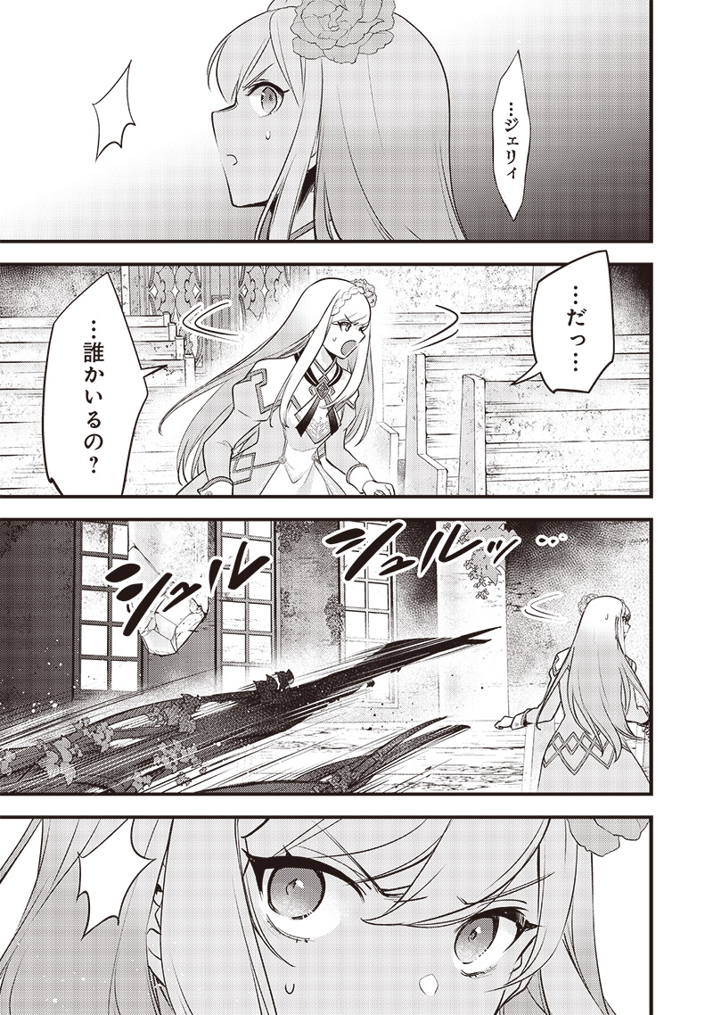 Slime Seijo Chap 23 - Next Chap 24