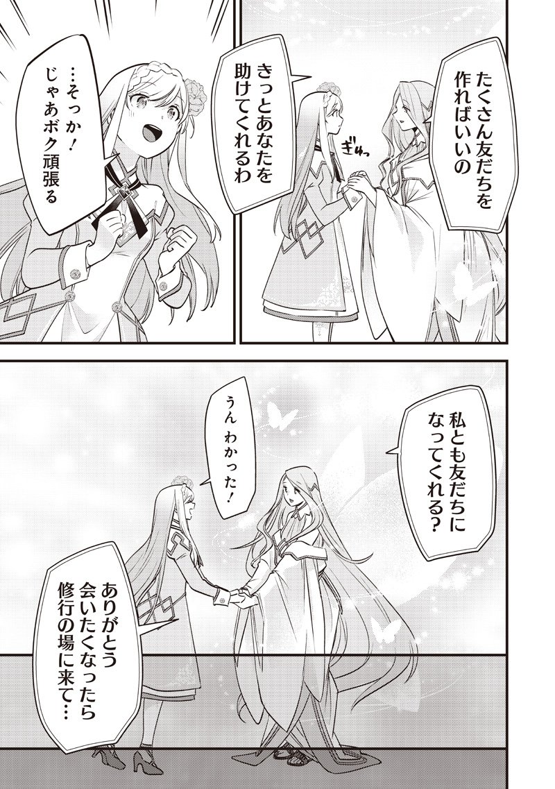 Slime Seijo Chap 49 - Next Chap 50