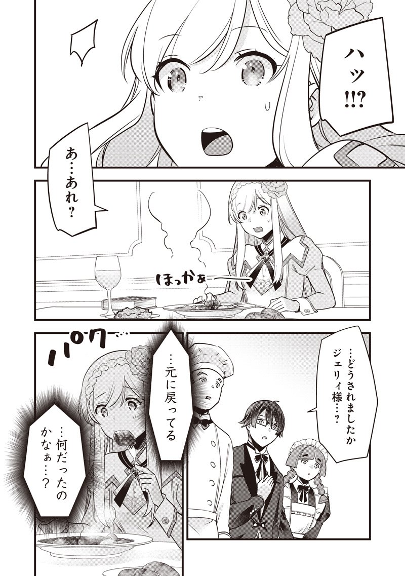 Slime Seijo Chap 49 - Next Chap 50