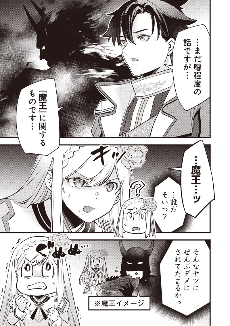 Slime Seijo Chap 49 - Next Chap 50