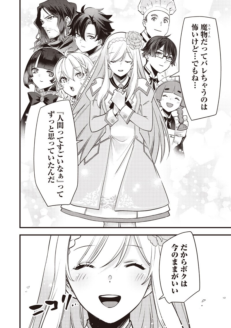 Slime Seijo Chap 49 - Next Chap 50