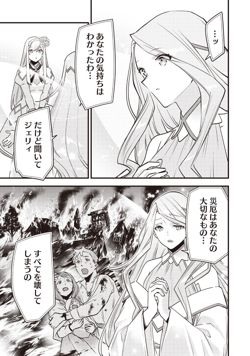 Slime Seijo Chap 49 - Next Chap 50