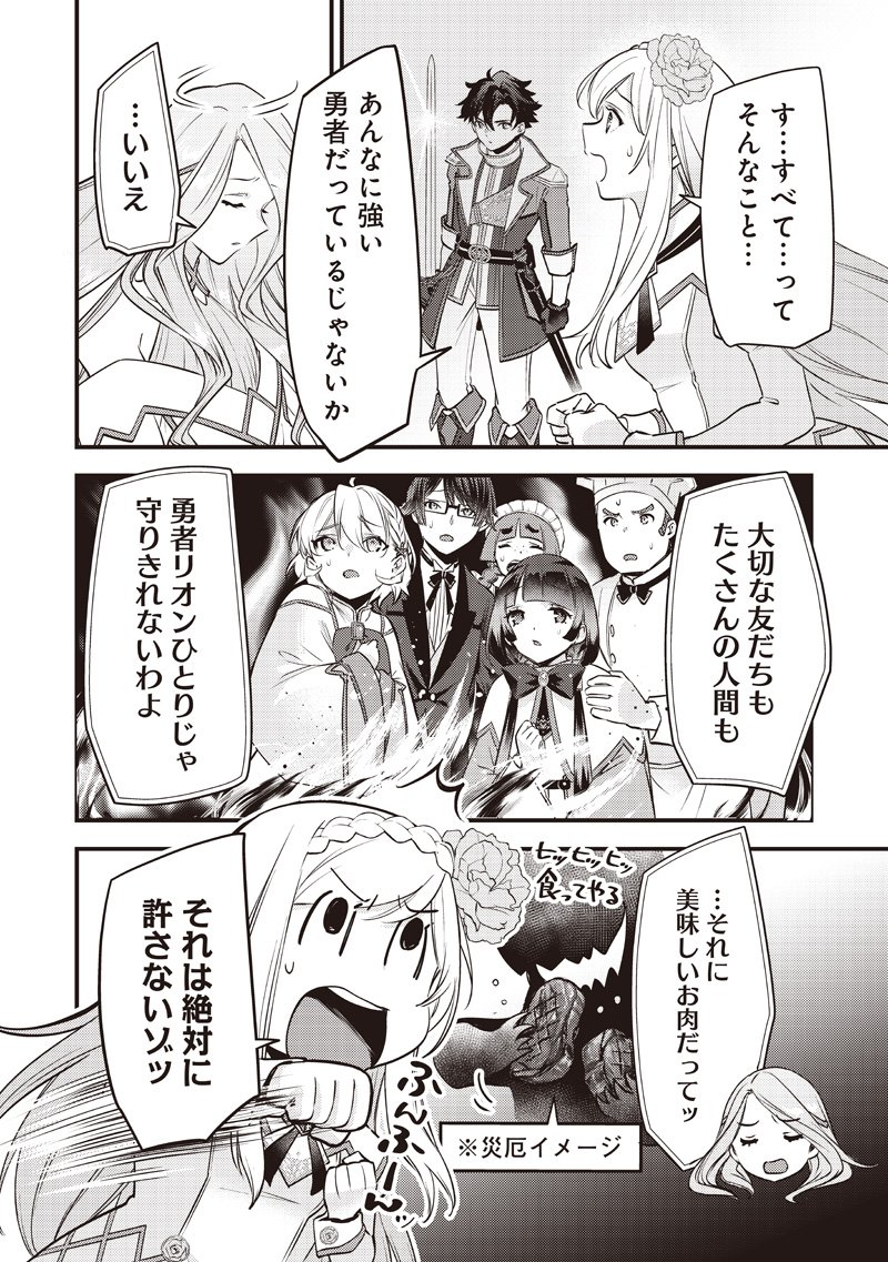 Slime Seijo Chap 49 - Next Chap 50