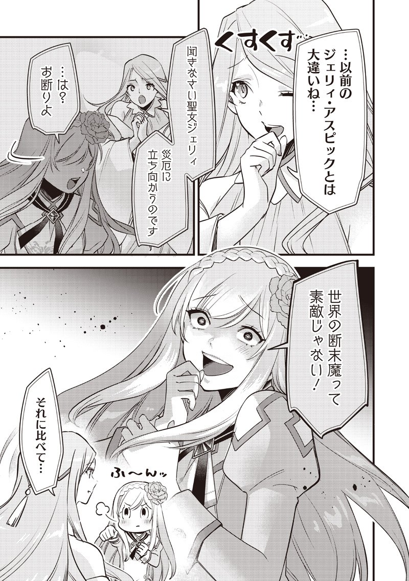 Slime Seijo Chap 49 - Next Chap 50