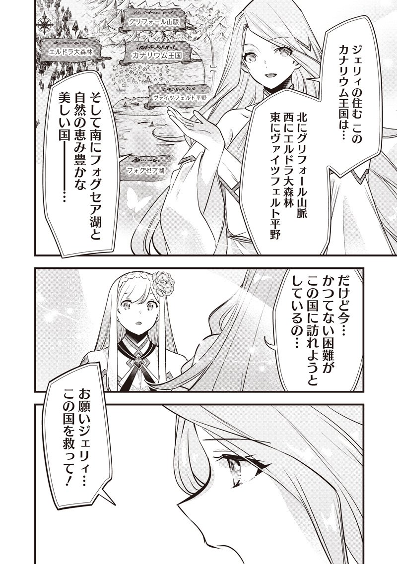 Slime Seijo Chap 49 - Next Chap 50