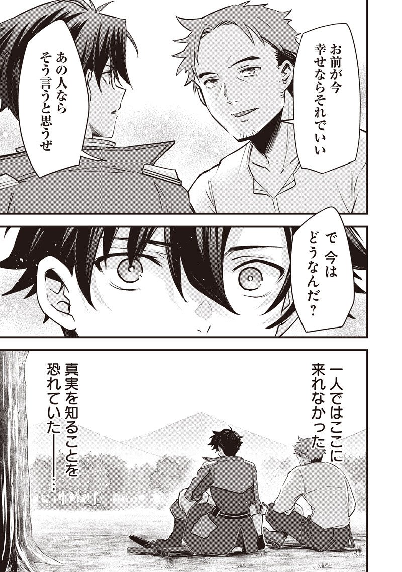 Slime Seijo Chap 47 - Next Chap 48