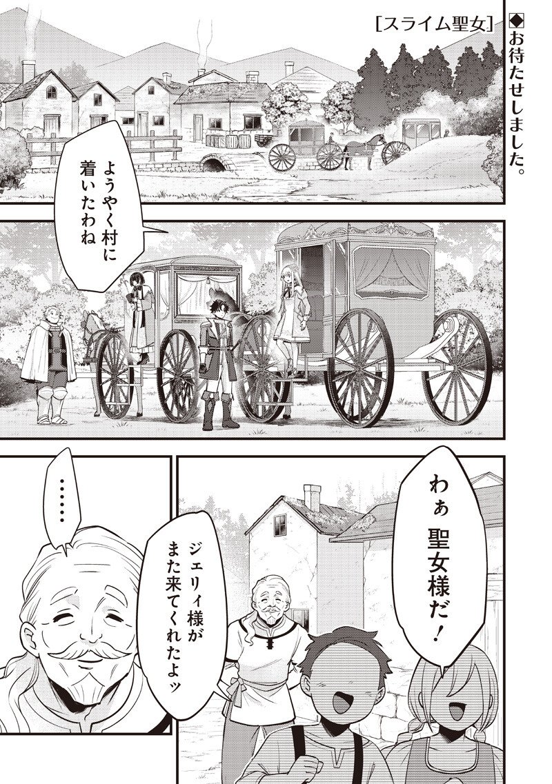 Slime Seijo Chap 47 - Next Chap 48