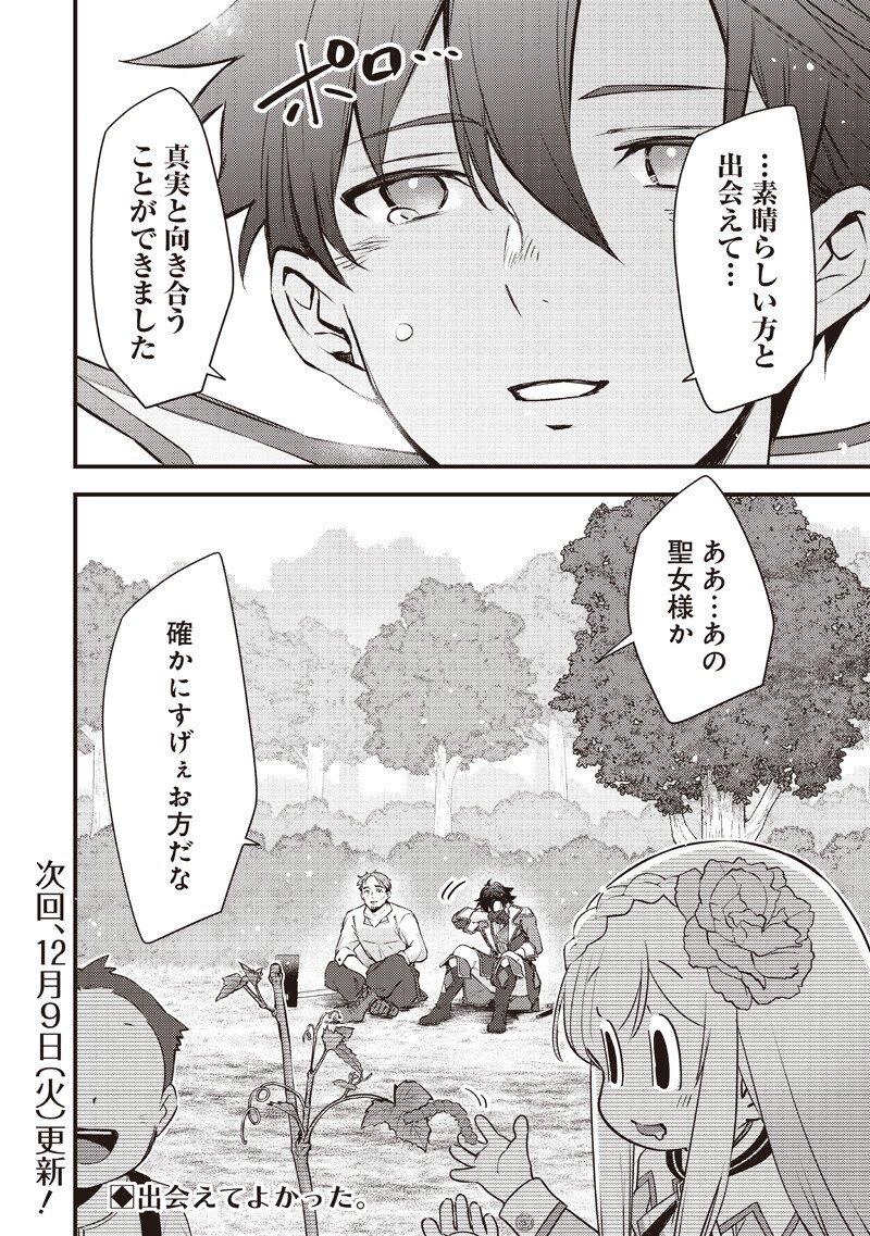 Slime Seijo Chap 47 - Next Chap 48