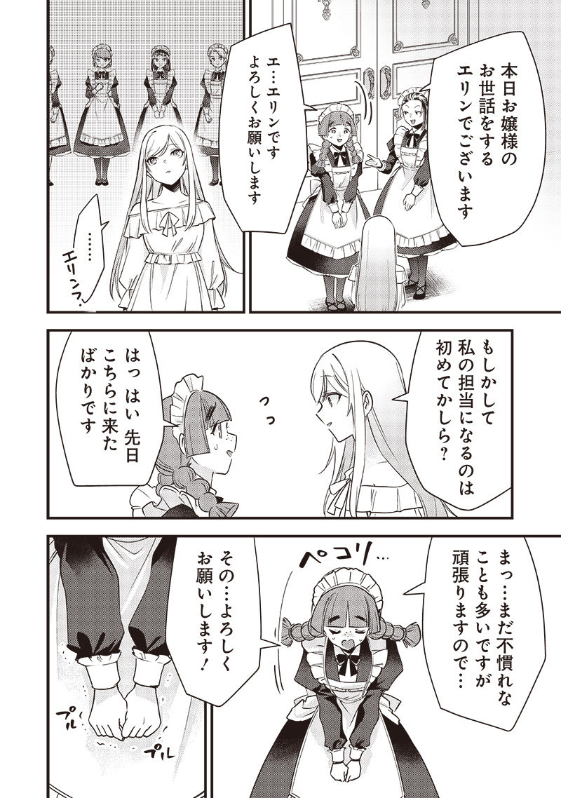 Slime Seijo Chap 4 - Next Chap 5