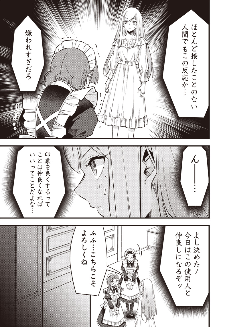 Slime Seijo Chap 4 - Next Chap 5