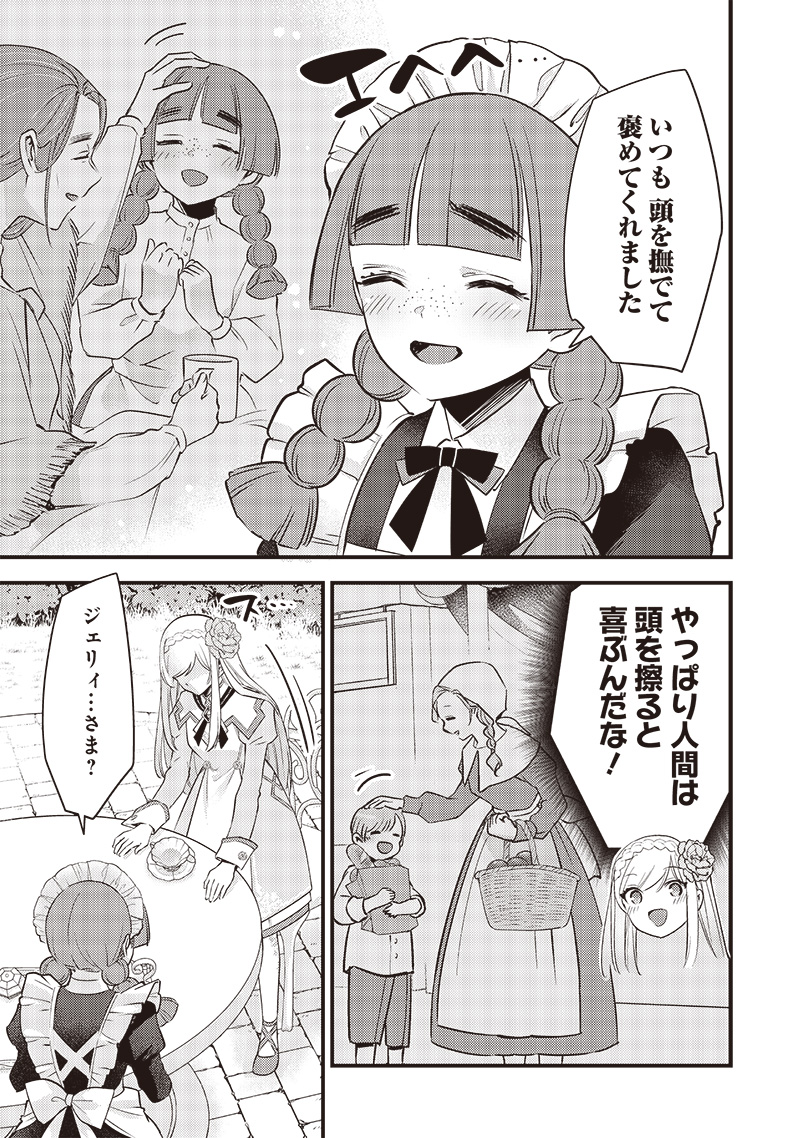 Slime Seijo Chap 4 - Next Chap 5