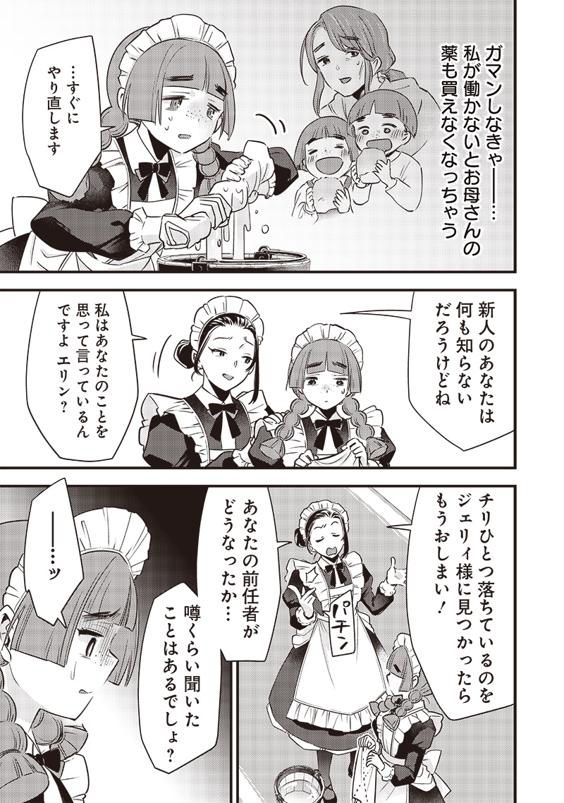 Slime Seijo Chap 4 - Next Chap 5