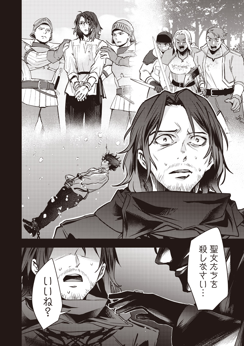 Slime Seijo Chap 41 - Next Chap 42