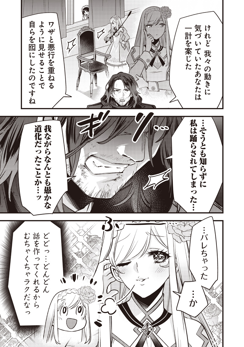 Slime Seijo Chap 41 - Next Chap 42