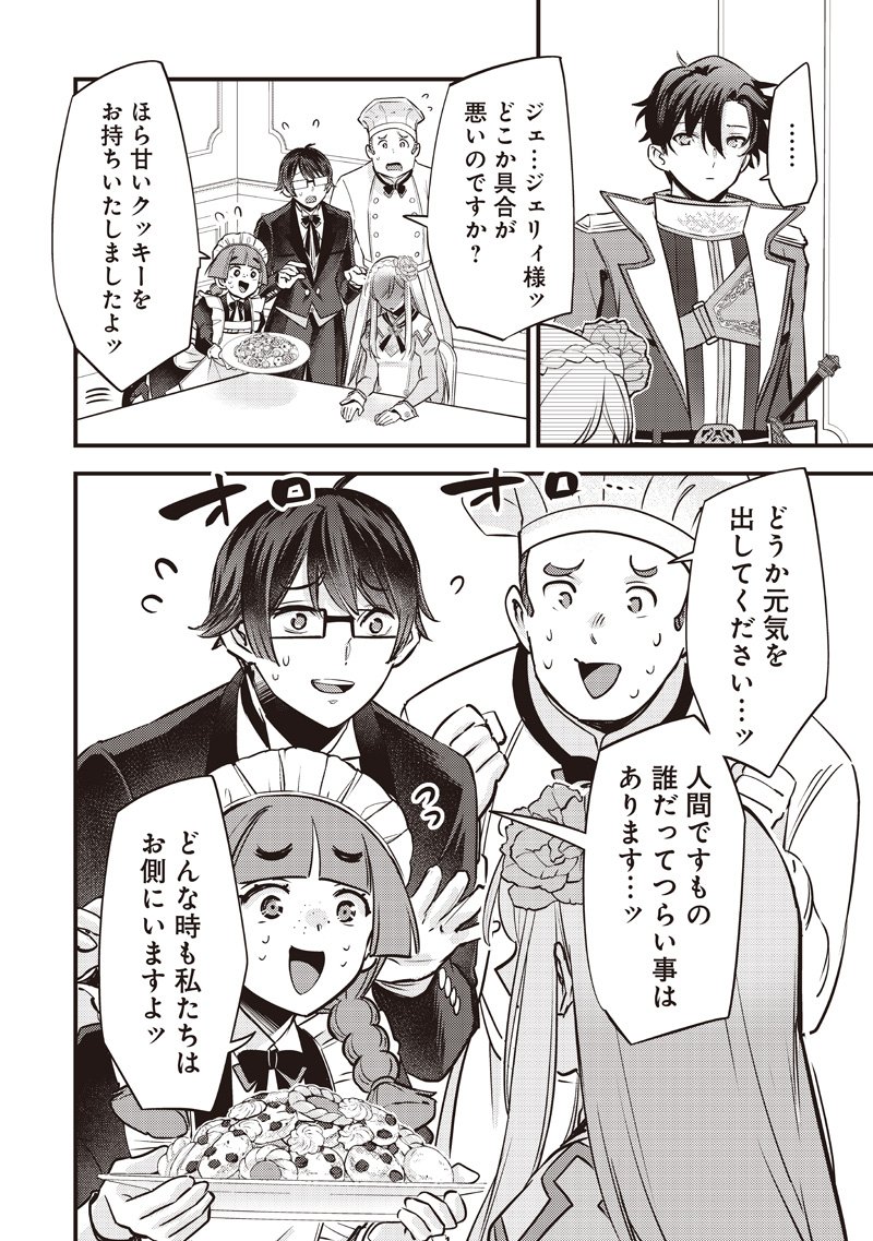 Slime Seijo Chap 43 - Next Chap 44