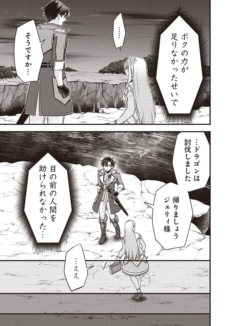 Slime Seijo Chap 43 - Next Chap 44