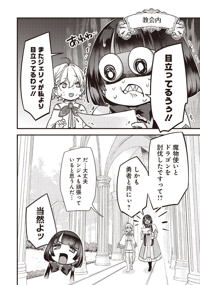 Slime Seijo Chap 43 - Next Chap 44