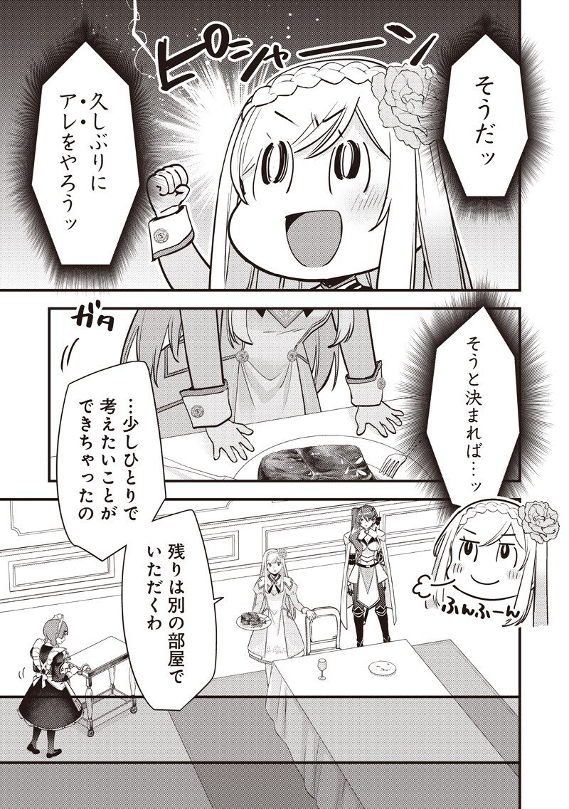 Slime Seijo Chap 54 - Next Chap 55