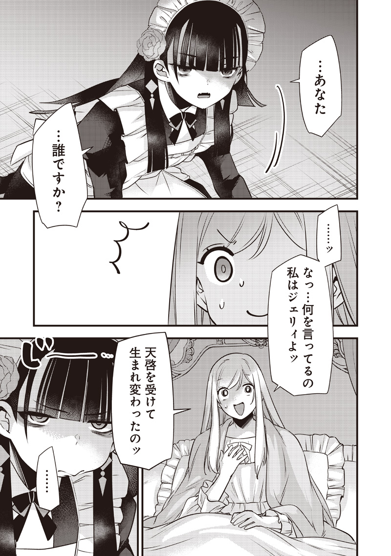 Slime Seijo Chap 55 - Next Chap 56