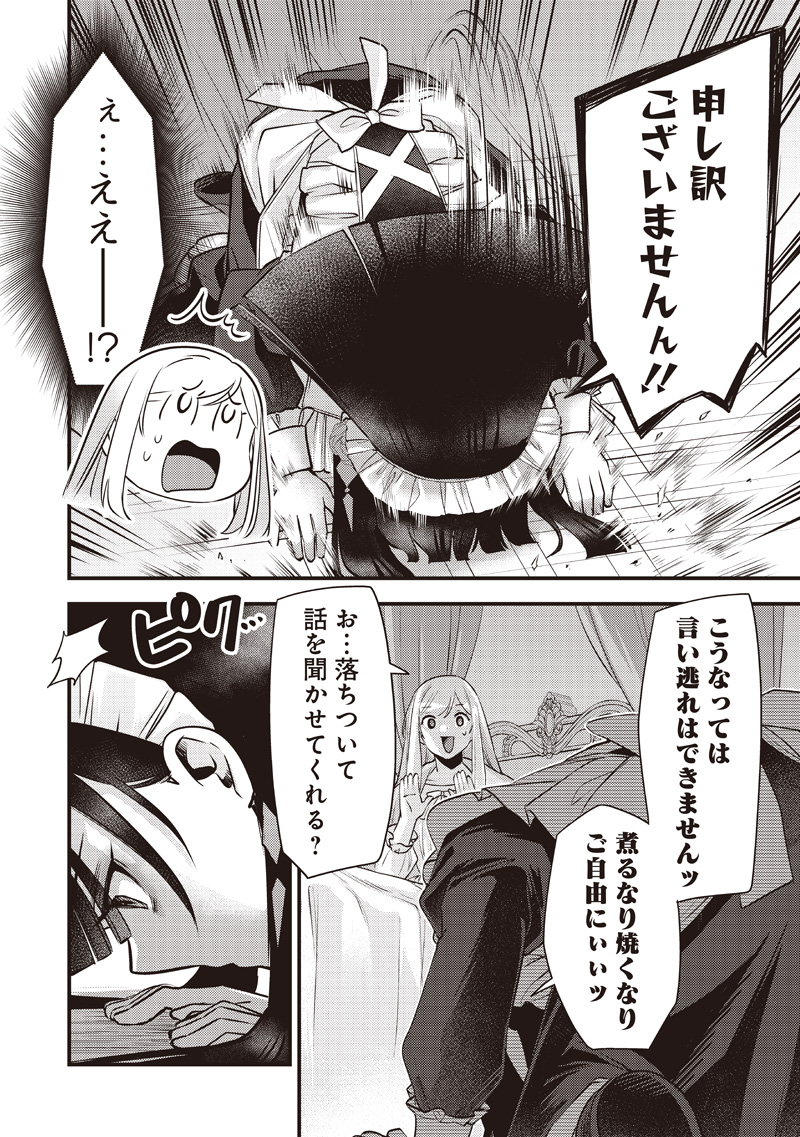 Slime Seijo Chap 55 - Next Chap 56