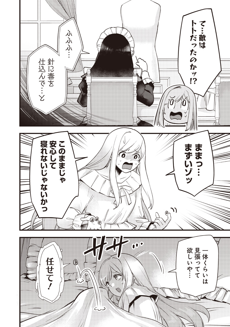 Slime Seijo Chap 55 - Next Chap 56