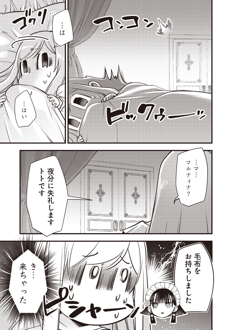 Slime Seijo Chap 55 - Next Chap 56