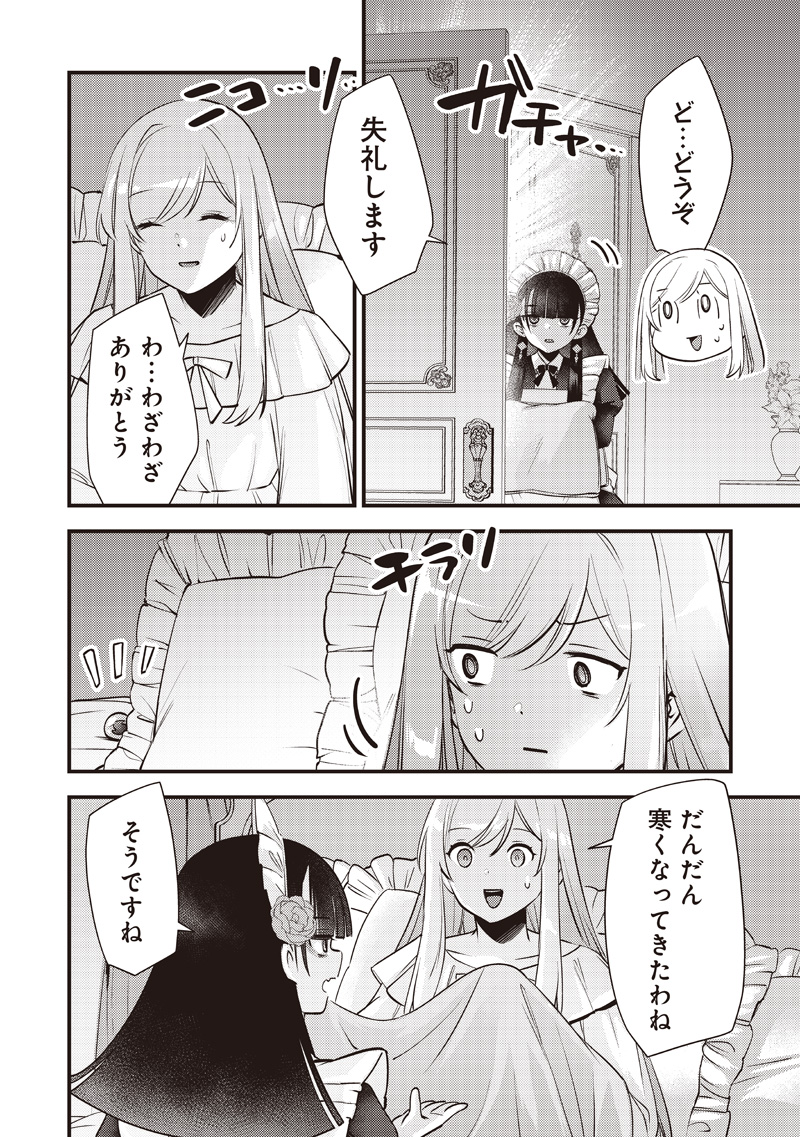 Slime Seijo Chap 55 - Next Chap 56