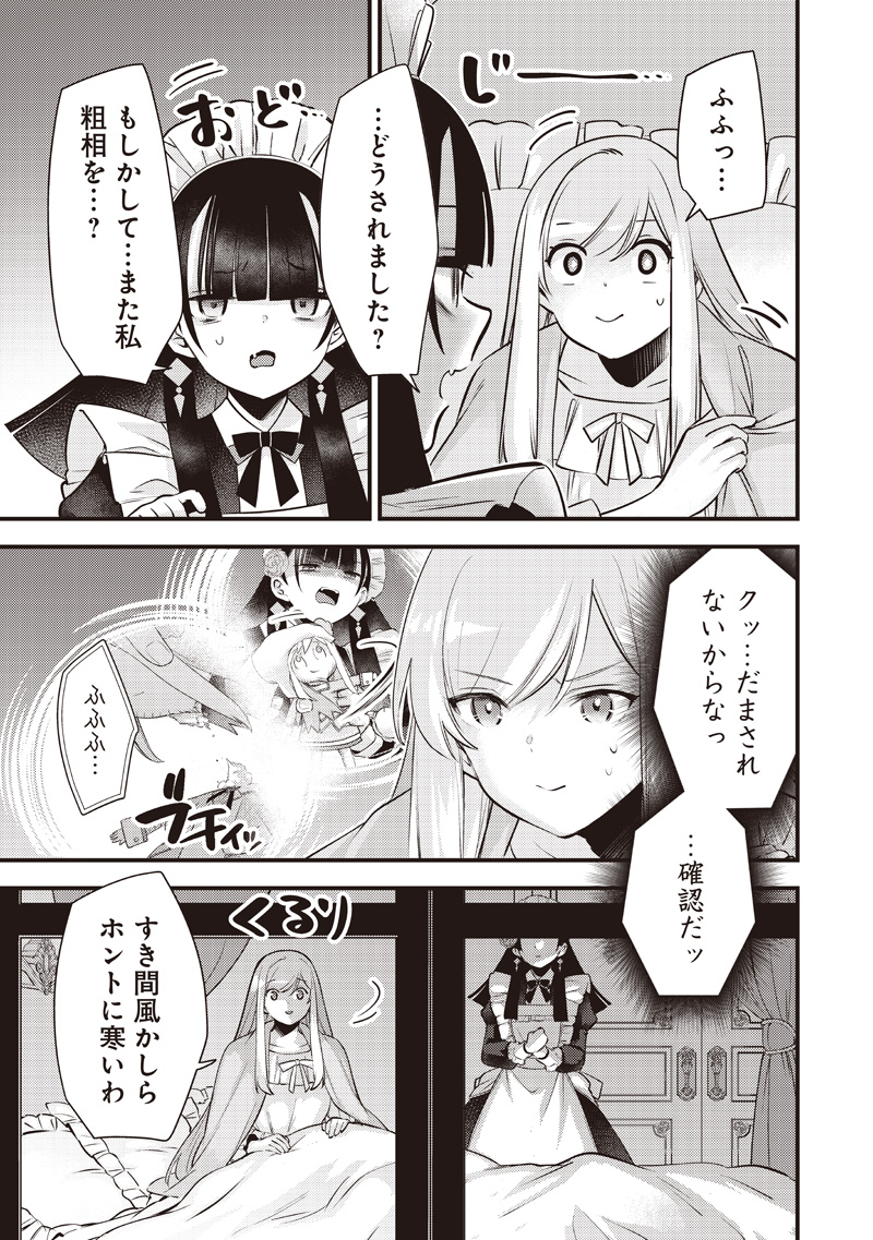 Slime Seijo Chap 55 - Next Chap 56