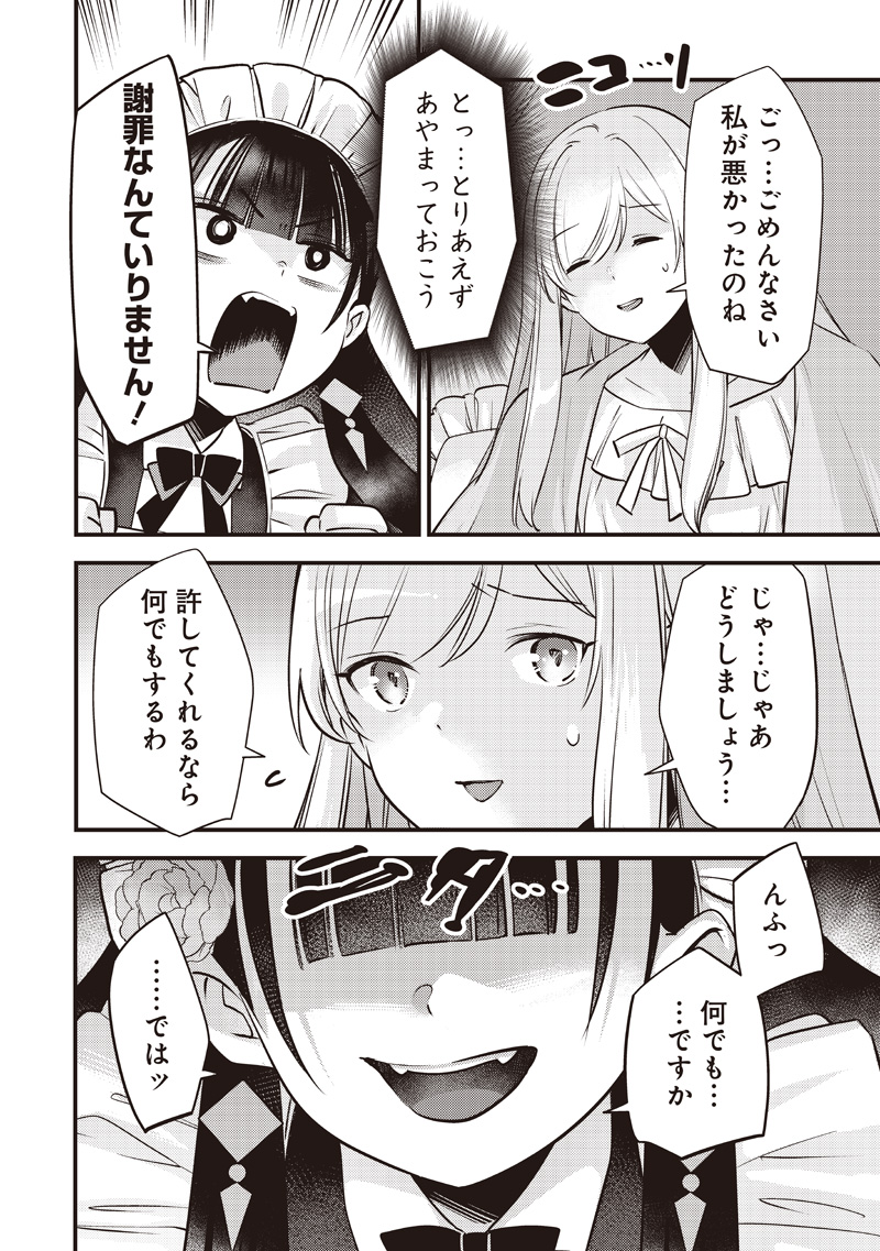 Slime Seijo Chap 55 - Next Chap 56