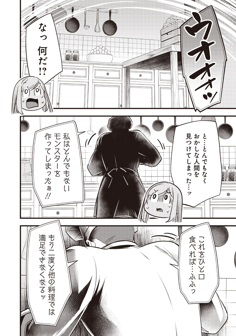 Slime Seijo Chap 55 - Next Chap 56