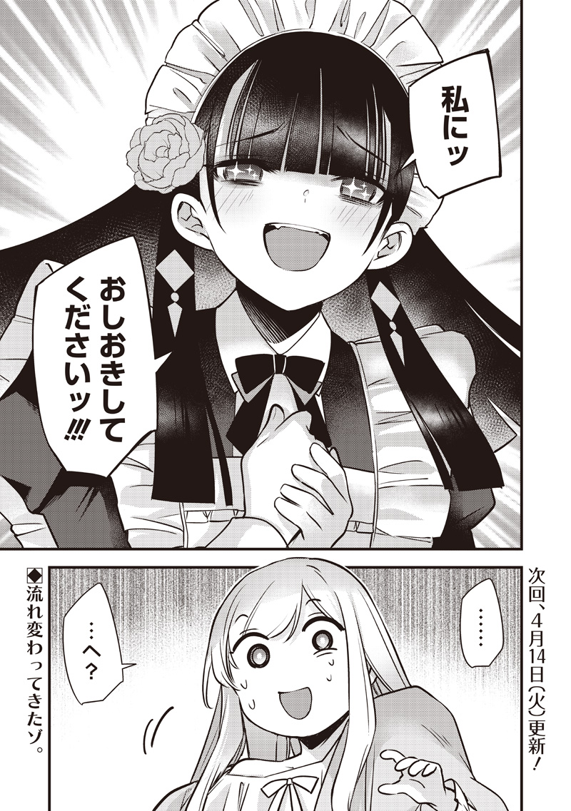 Slime Seijo Chap 55 - Next Chap 56