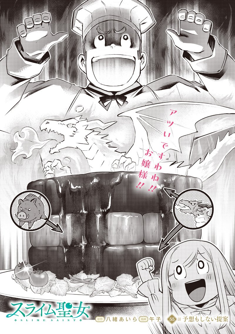 Slime Seijo Chap 55 - Next Chap 56