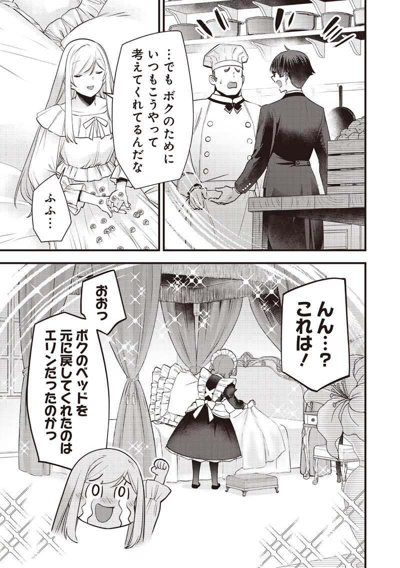 Slime Seijo Chap 55 - Next Chap 56