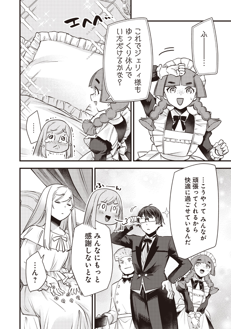Slime Seijo Chap 55 - Next Chap 56