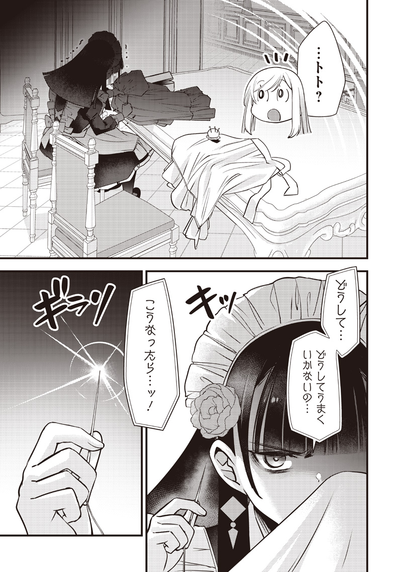 Slime Seijo Chap 55 - Next Chap 56