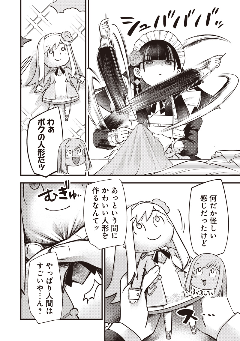 Slime Seijo Chap 55 - Next Chap 56