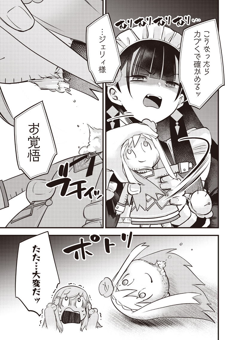 Slime Seijo Chap 55 - Next Chap 56