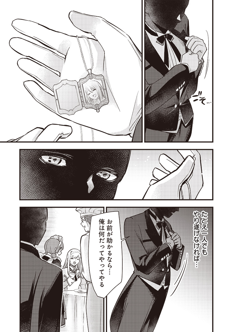 Slime Seijo Chap 5 - Next Chap 6